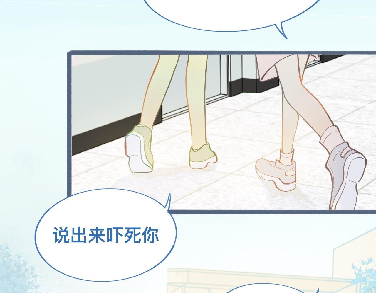 《我的打手是怪物》约定的真相 第12页