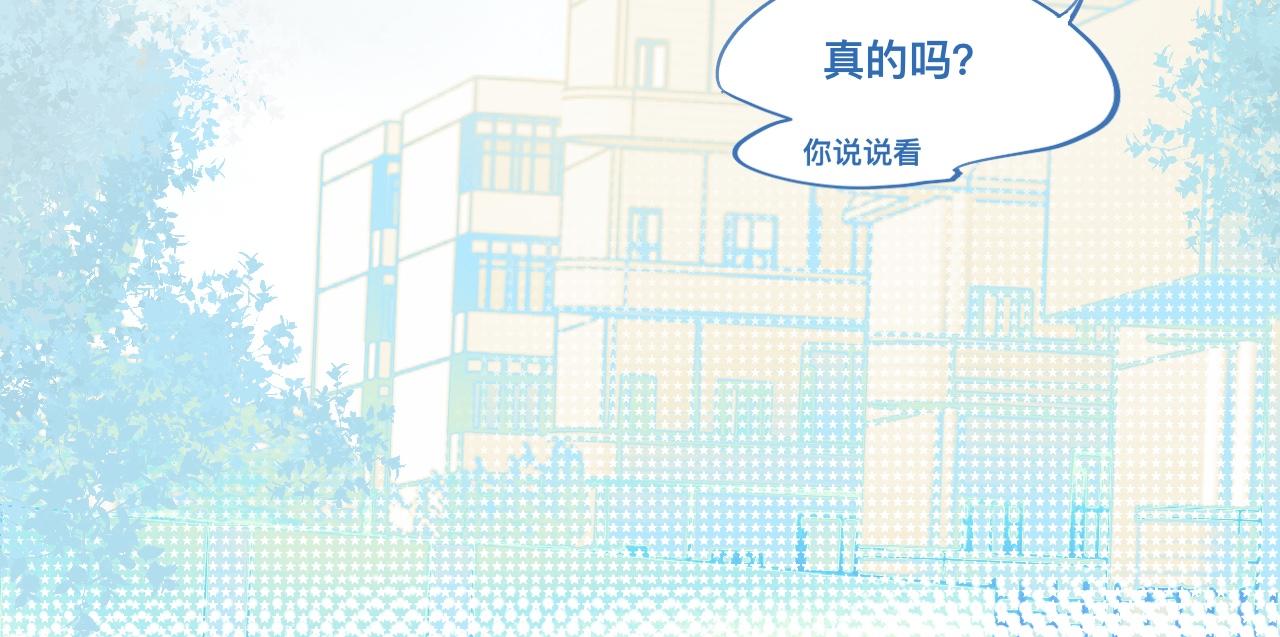 《我的打手是怪物》约定的真相 第13页