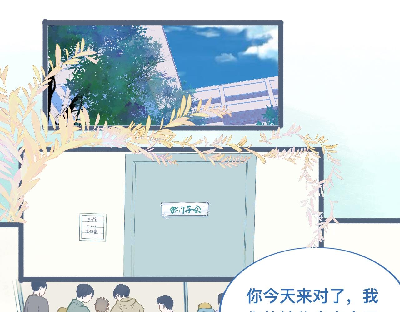 《我的打手是怪物》约定的真相 第14页