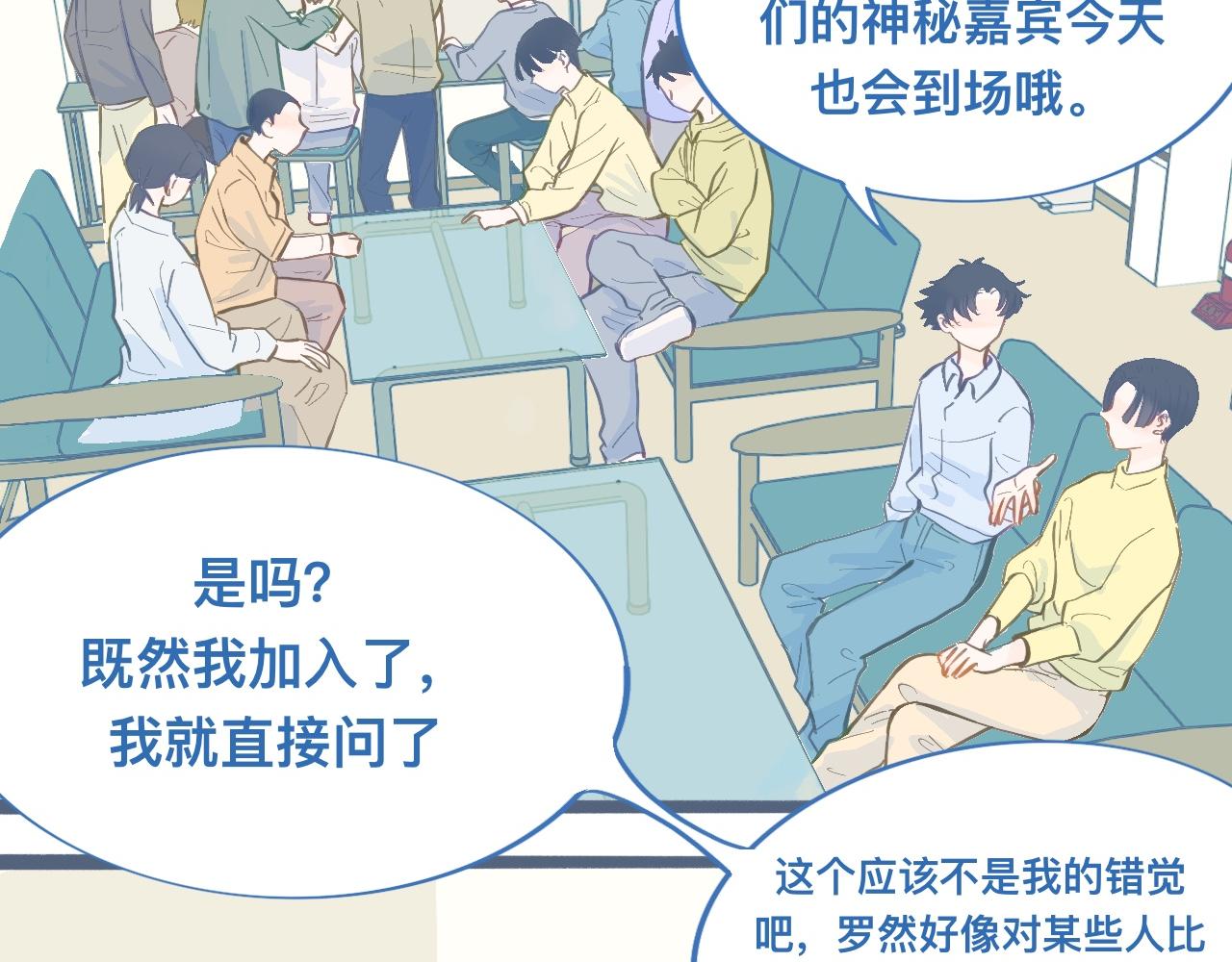 《我的打手是怪物》约定的真相 第15页