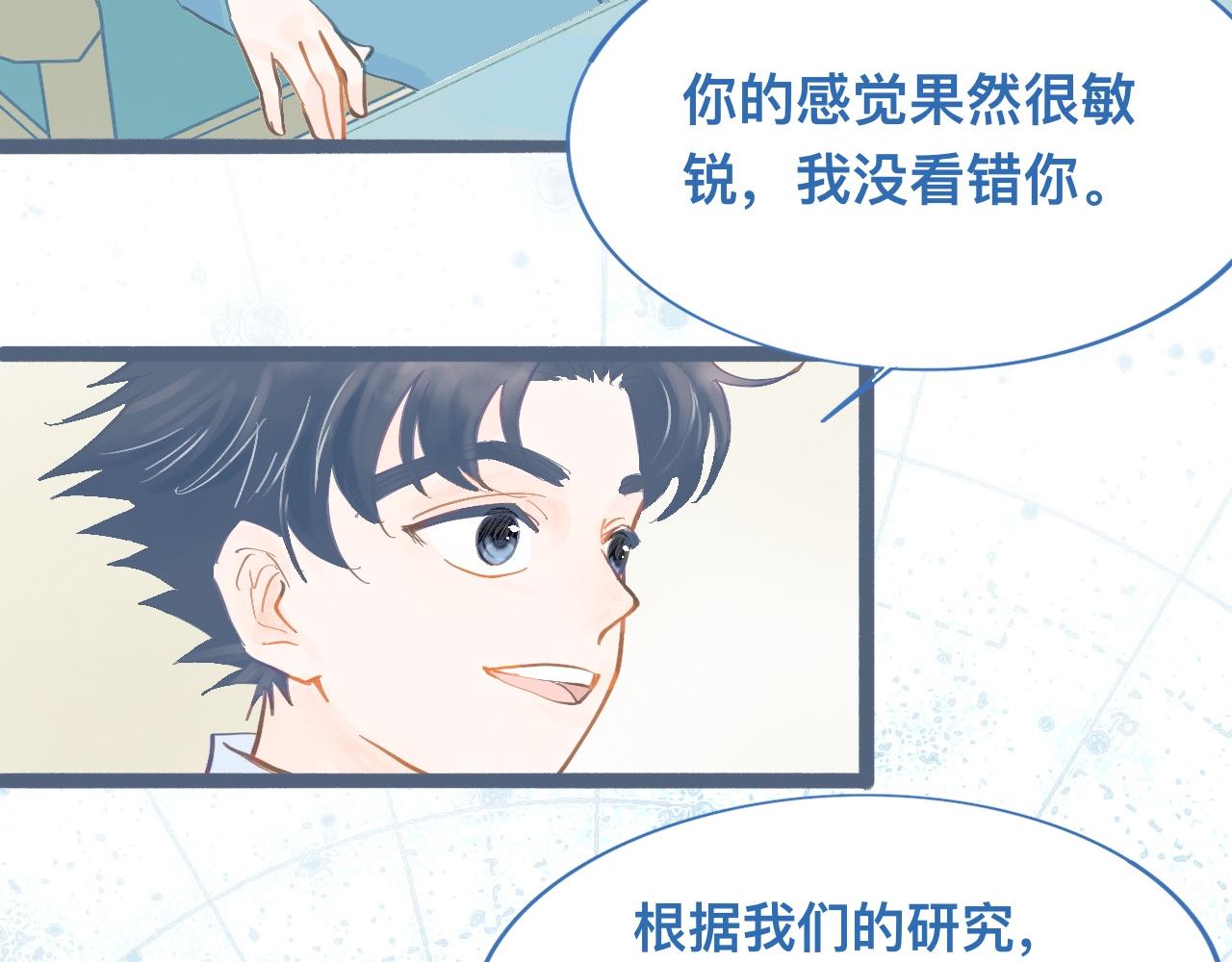 《我的打手是怪物》约定的真相 第17页