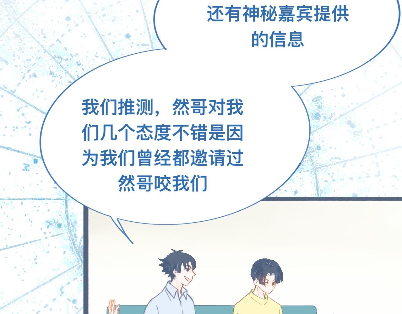 《我的打手是怪物》约定的真相 第18页