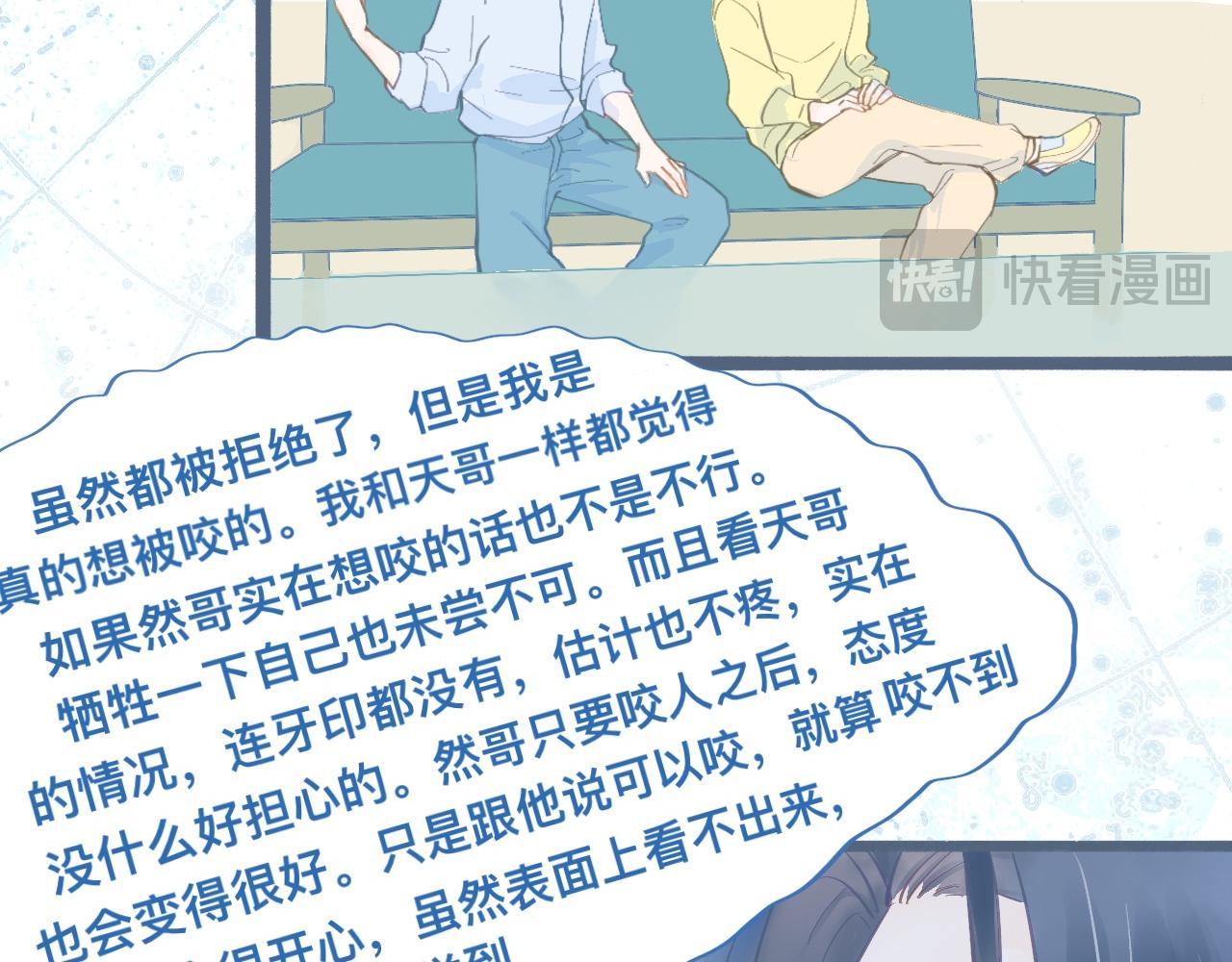 《我的打手是怪物》约定的真相 第19页