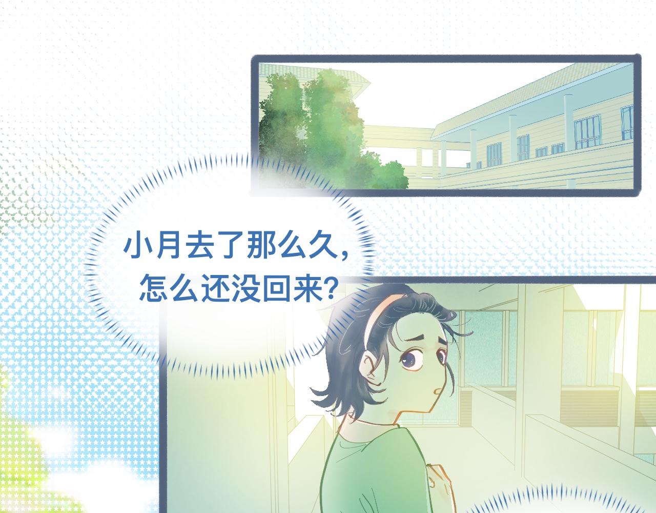 《我的打手是怪物》约定的真相 第1页