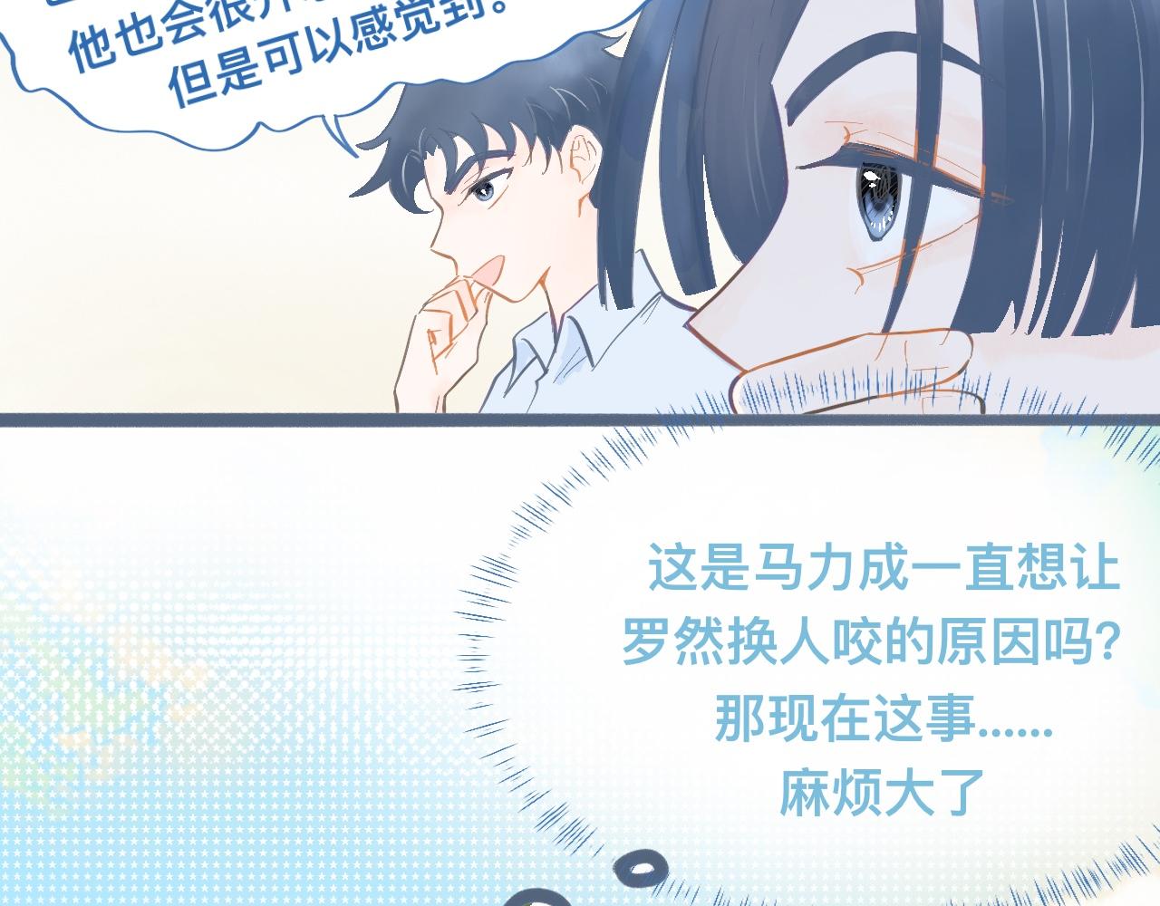 《我的打手是怪物》约定的真相 第20页
