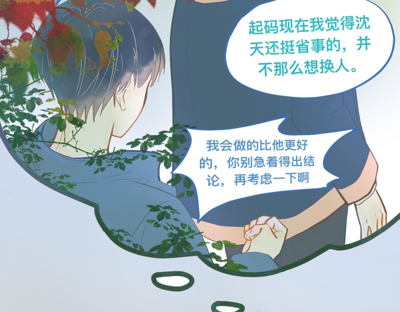 《我的打手是怪物》约定的真相 第23页