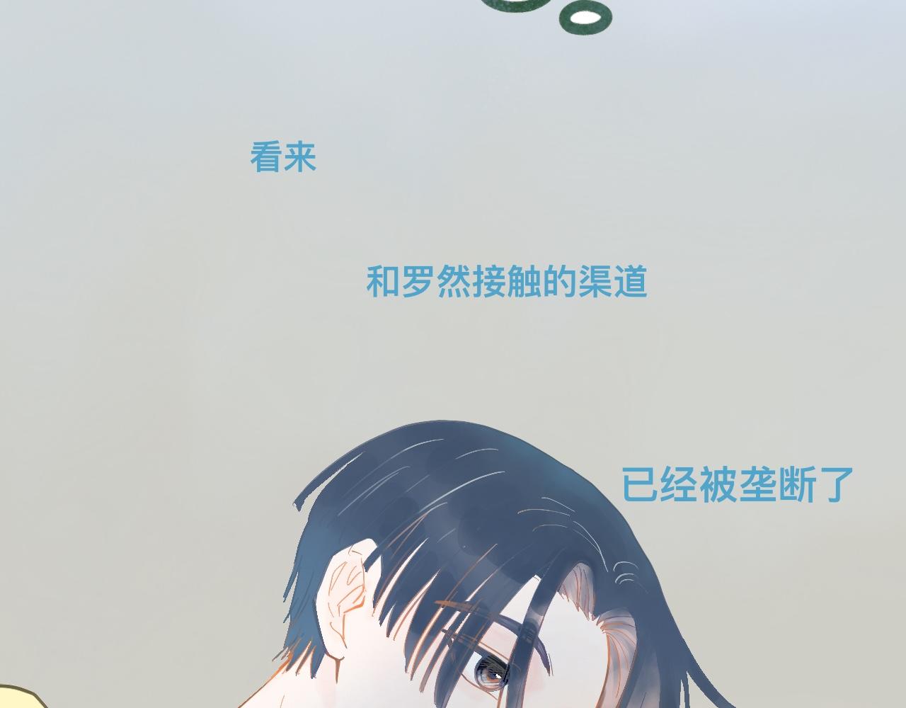《我的打手是怪物》约定的真相 第24页
