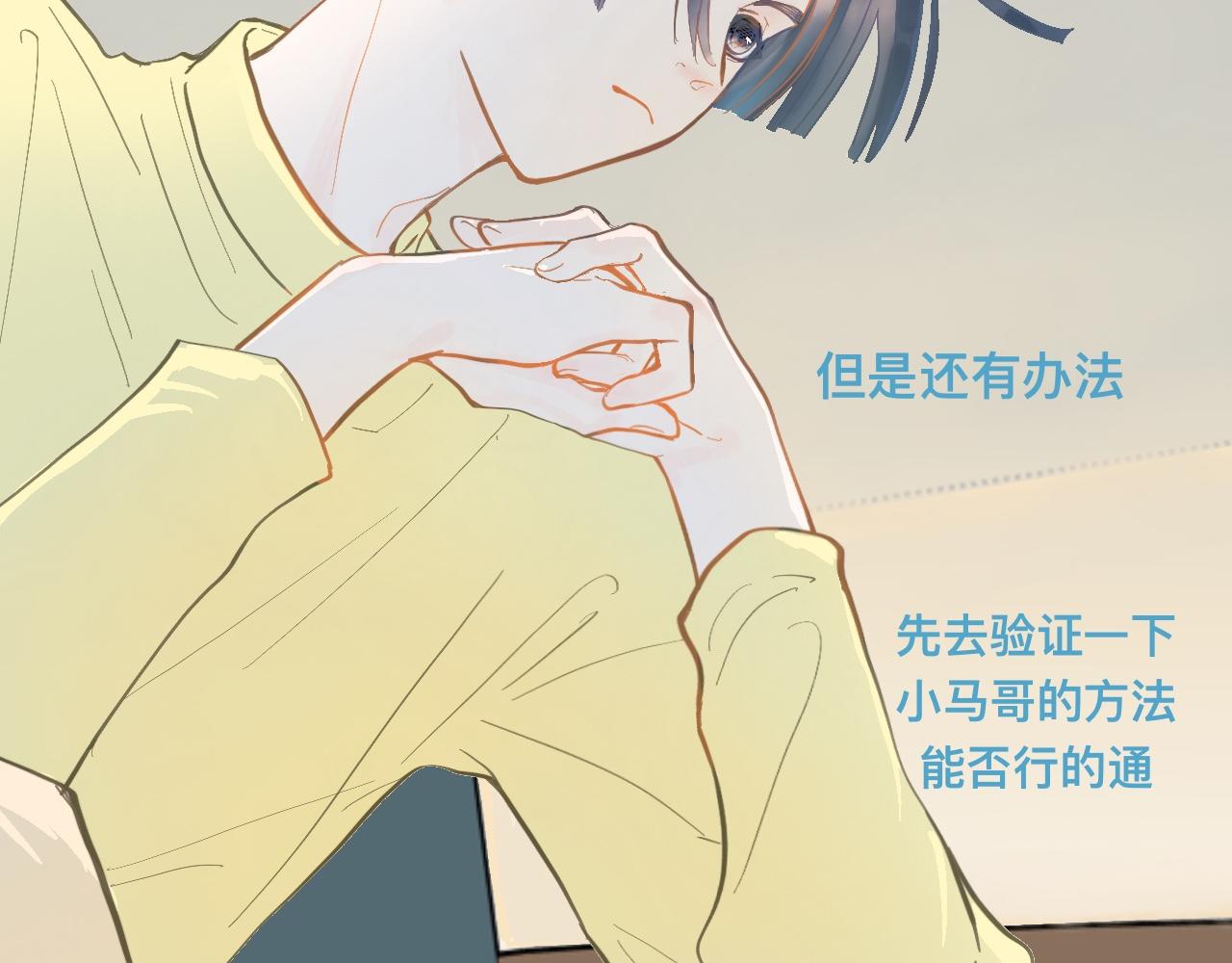 《我的打手是怪物》约定的真相 第25页