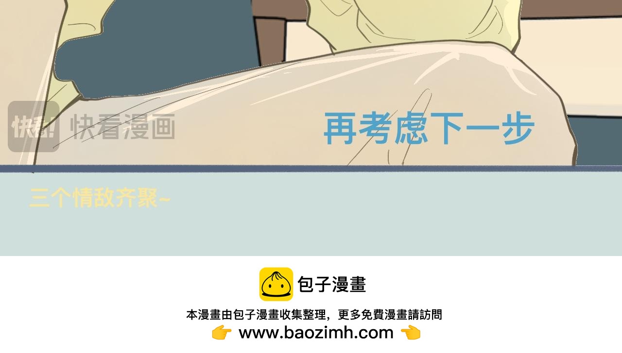 《我的打手是怪物》约定的真相 第26页