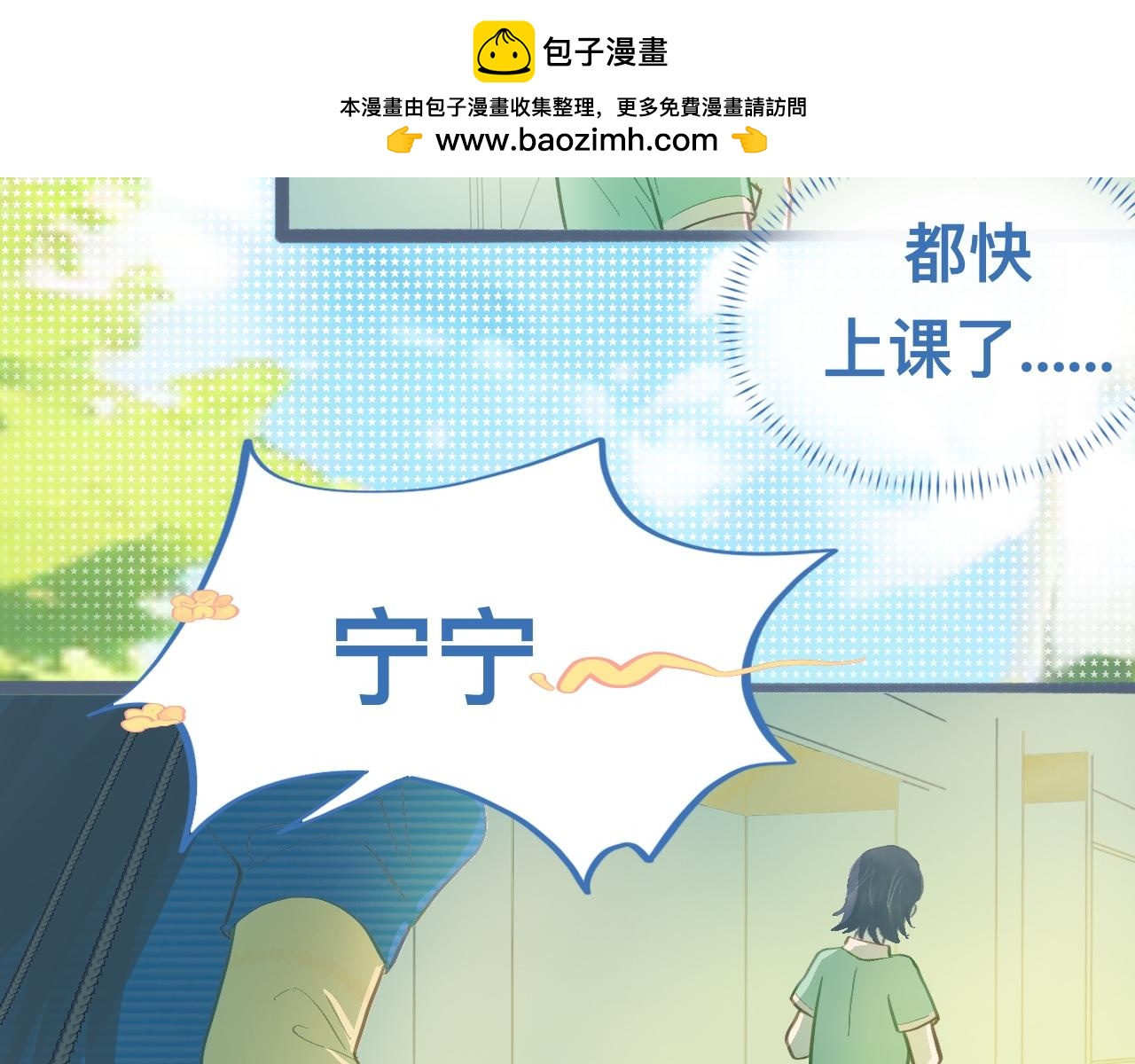 《我的打手是怪物》约定的真相 第2页
