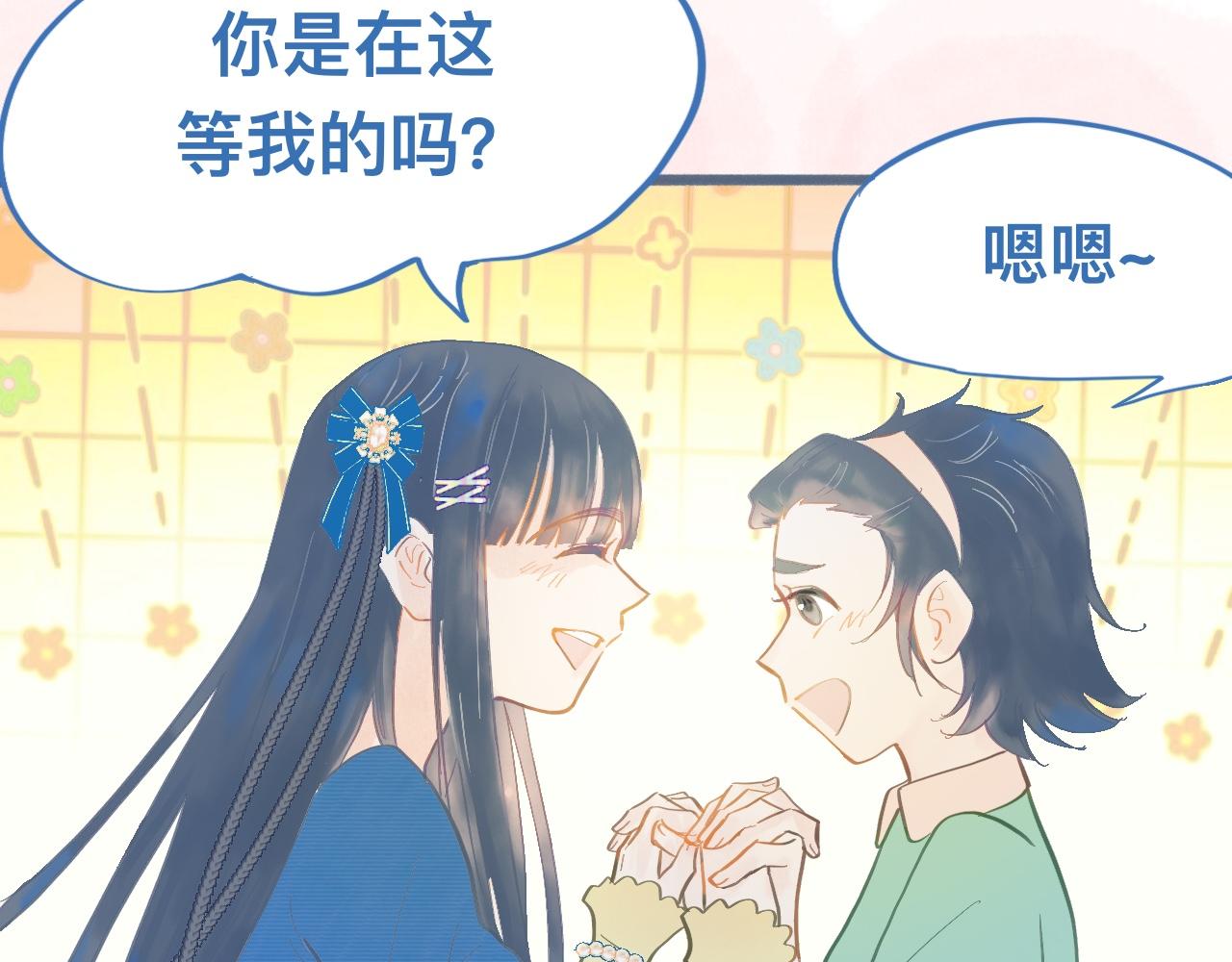 《我的打手是怪物》约定的真相 第5页