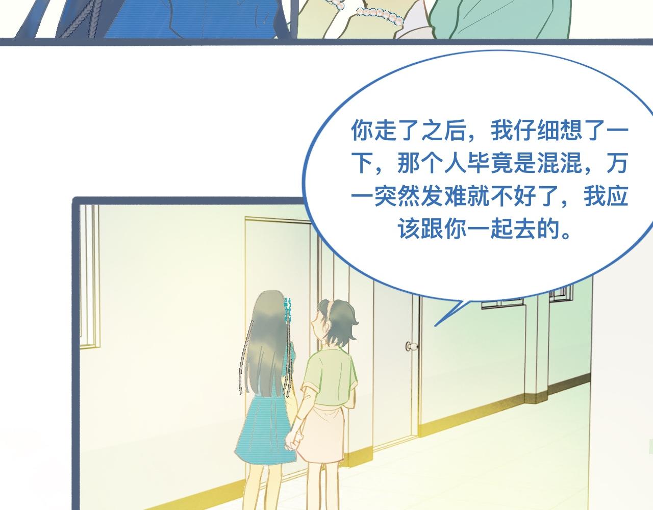 《我的打手是怪物》约定的真相 第6页