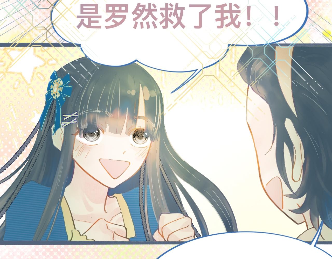 《我的打手是怪物》约定的真相 第8页