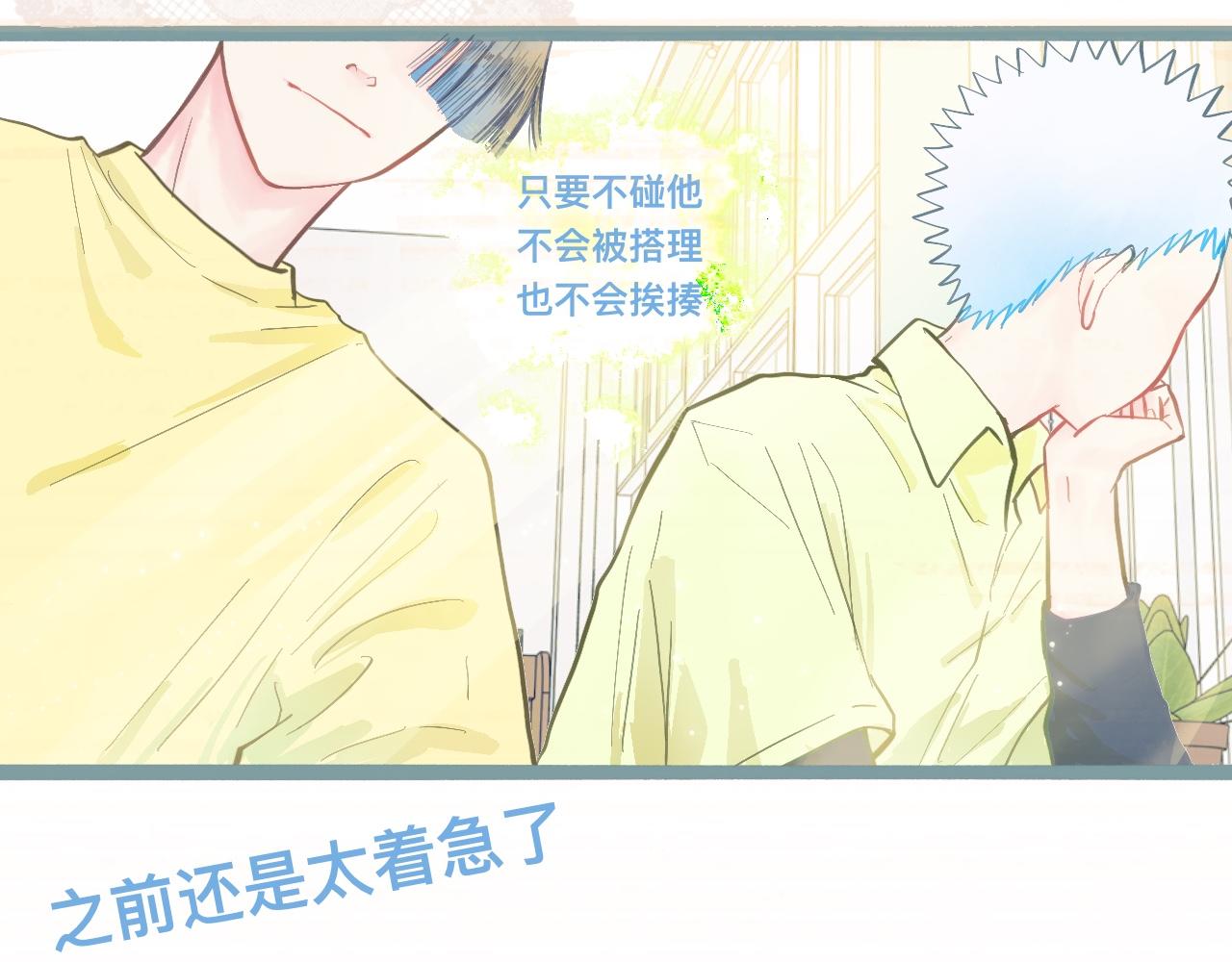 《我的打手是怪物》新的发现 第10页