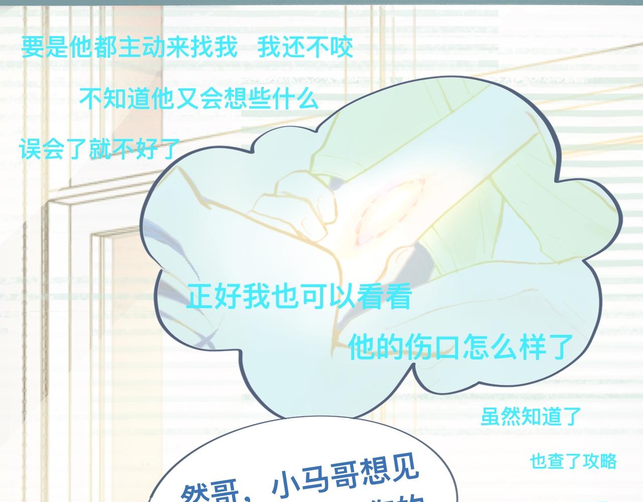 《我的打手是怪物》新的发现 第21页