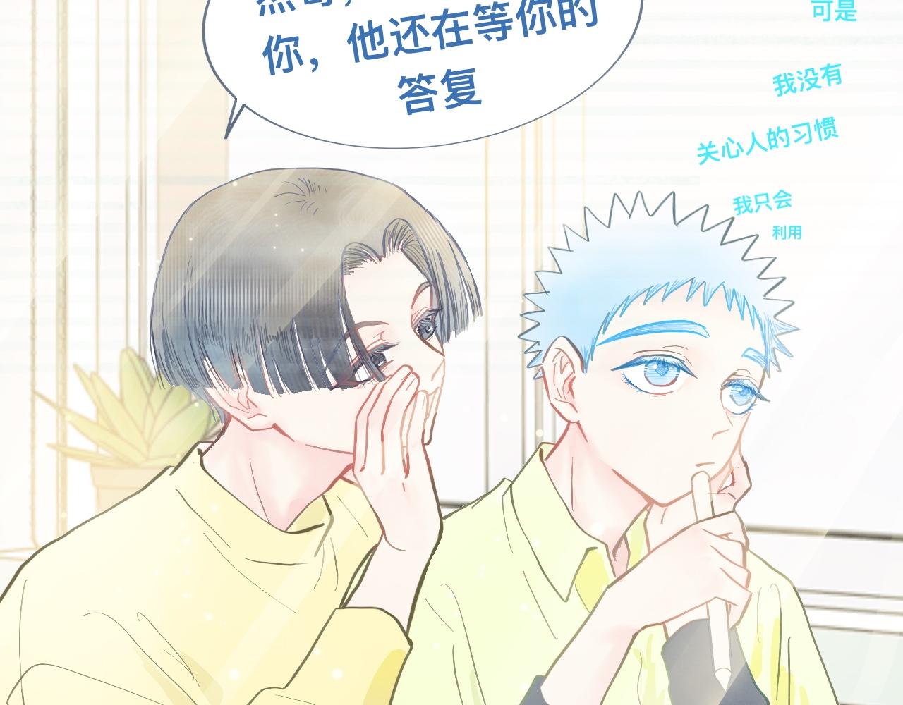 《我的打手是怪物》新的发现 第22页