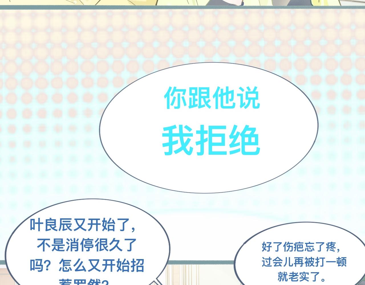 《我的打手是怪物》新的发现 第23页