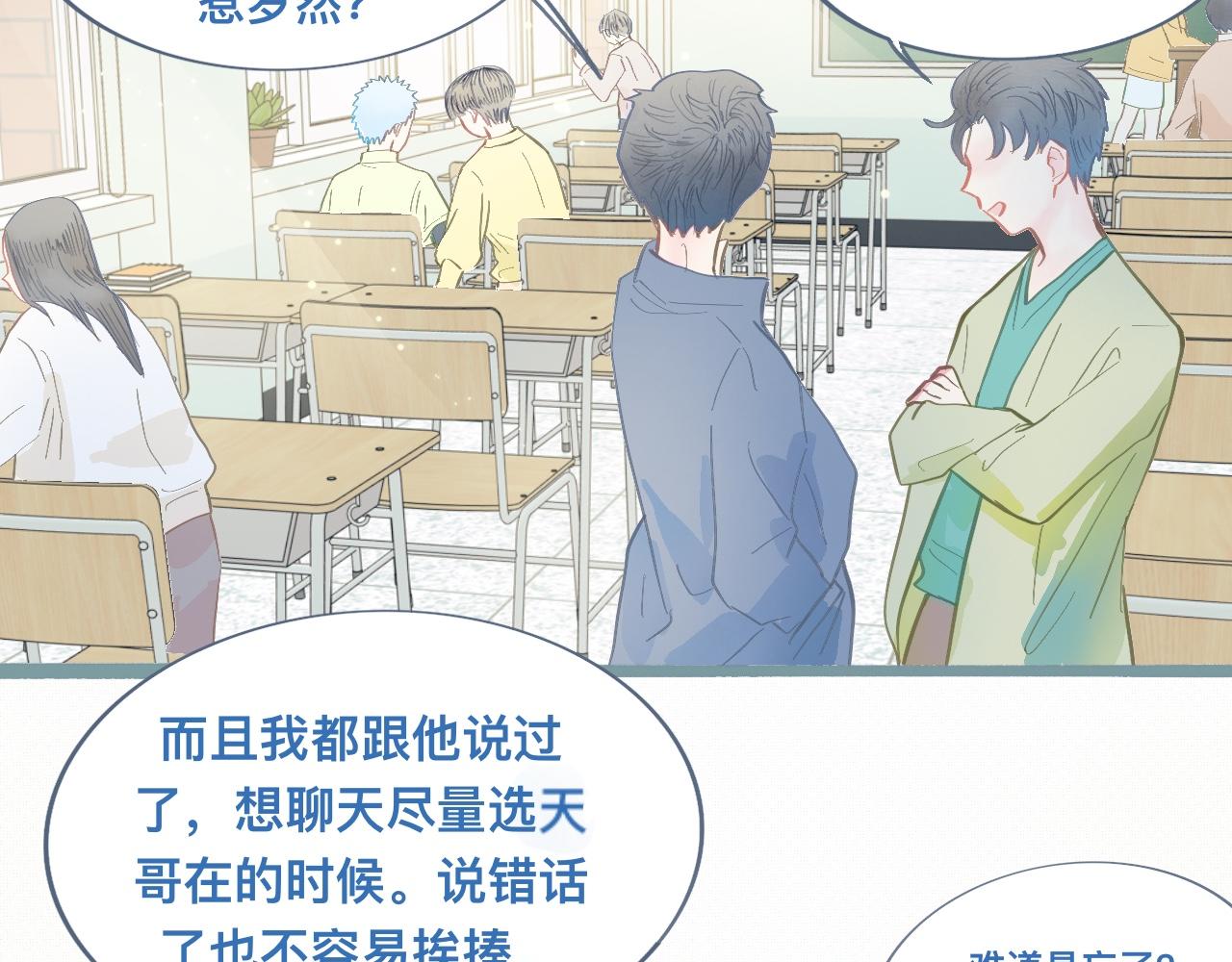 《我的打手是怪物》新的发现 第24页