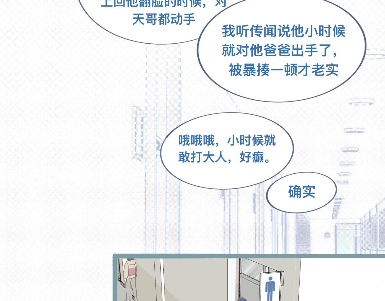 《我的打手是怪物》新的发现 第26页