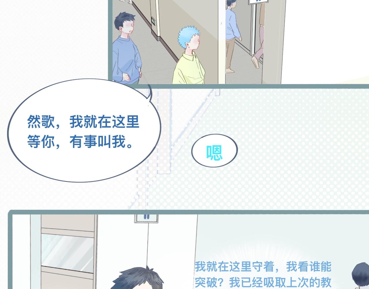 《我的打手是怪物》新的发现 第27页