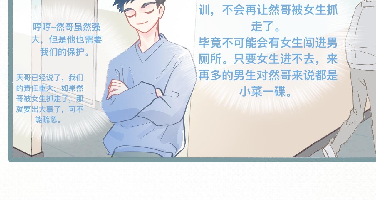 《我的打手是怪物》新的发现 第28页
