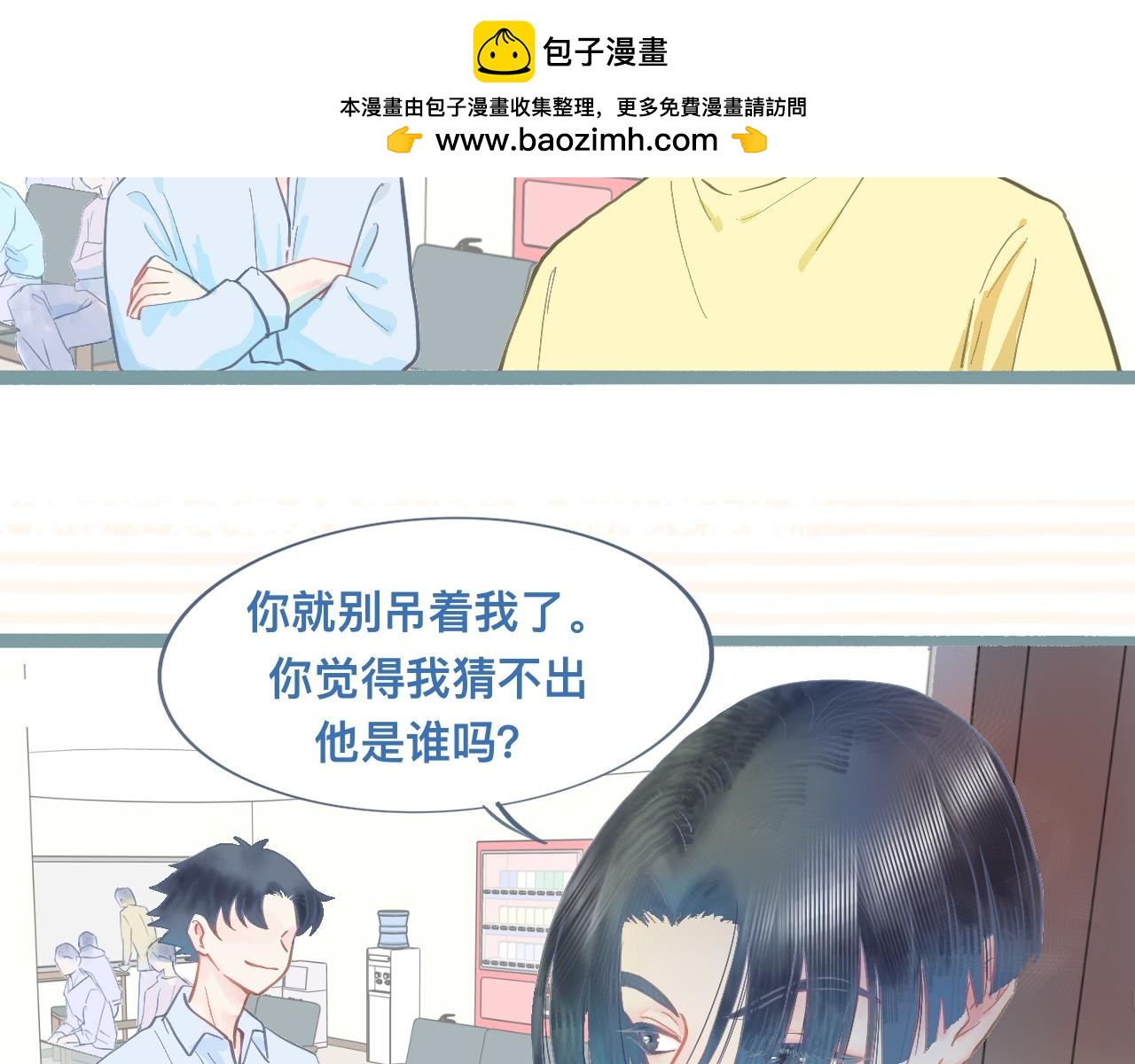 《我的打手是怪物》新的发现 第2页