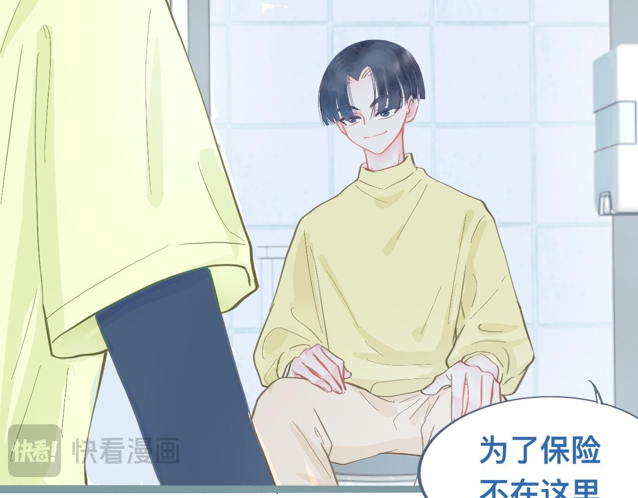 《我的打手是怪物》新的发现 第31页