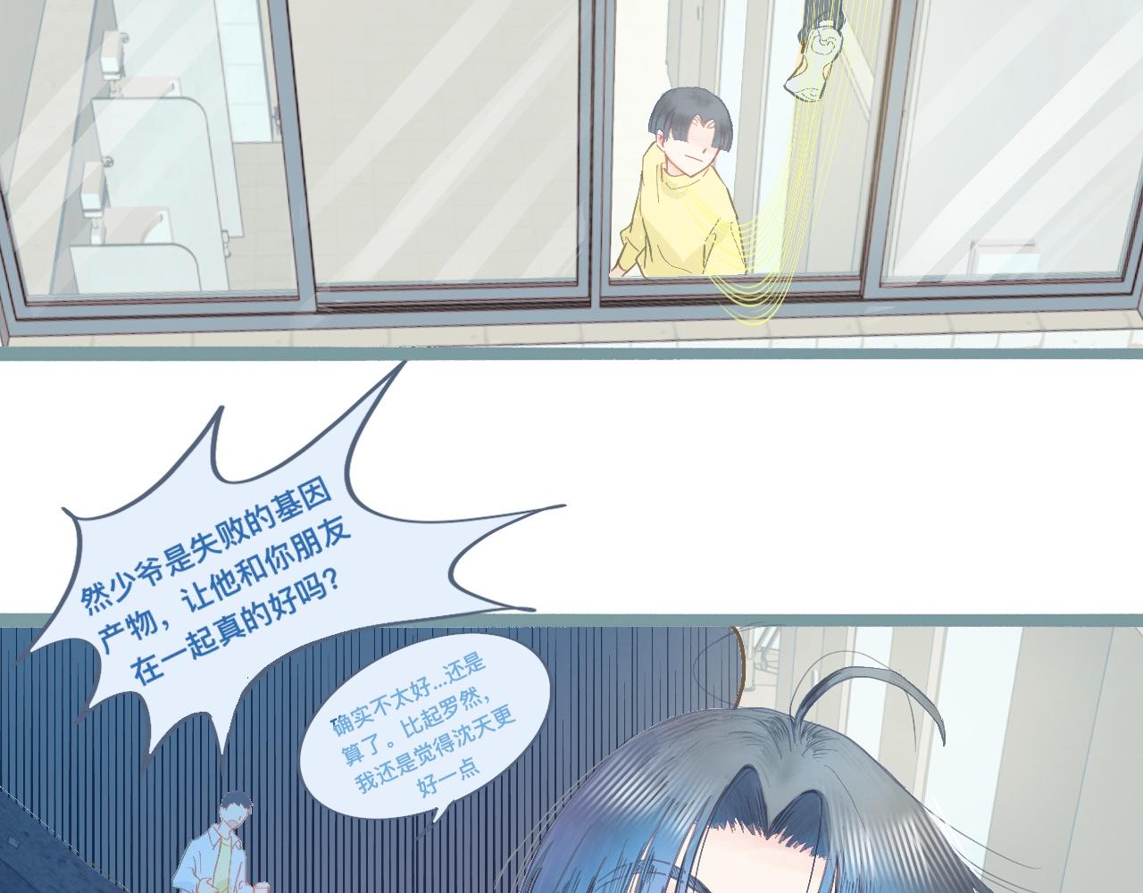 《我的打手是怪物》新的发现 第34页