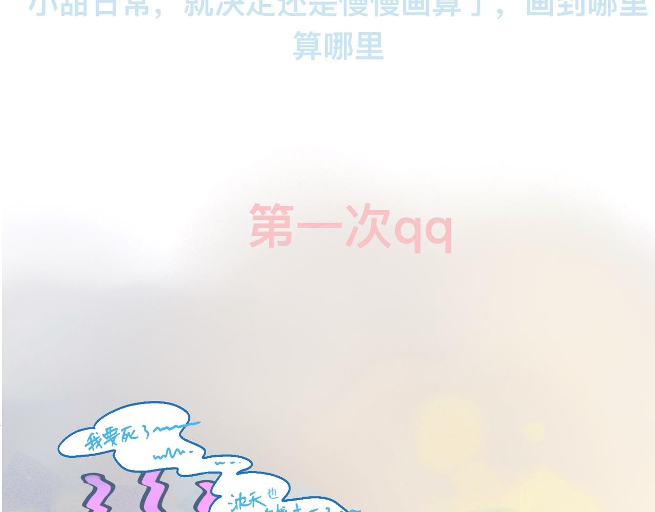 《我的打手是怪物》新的发现 第38页