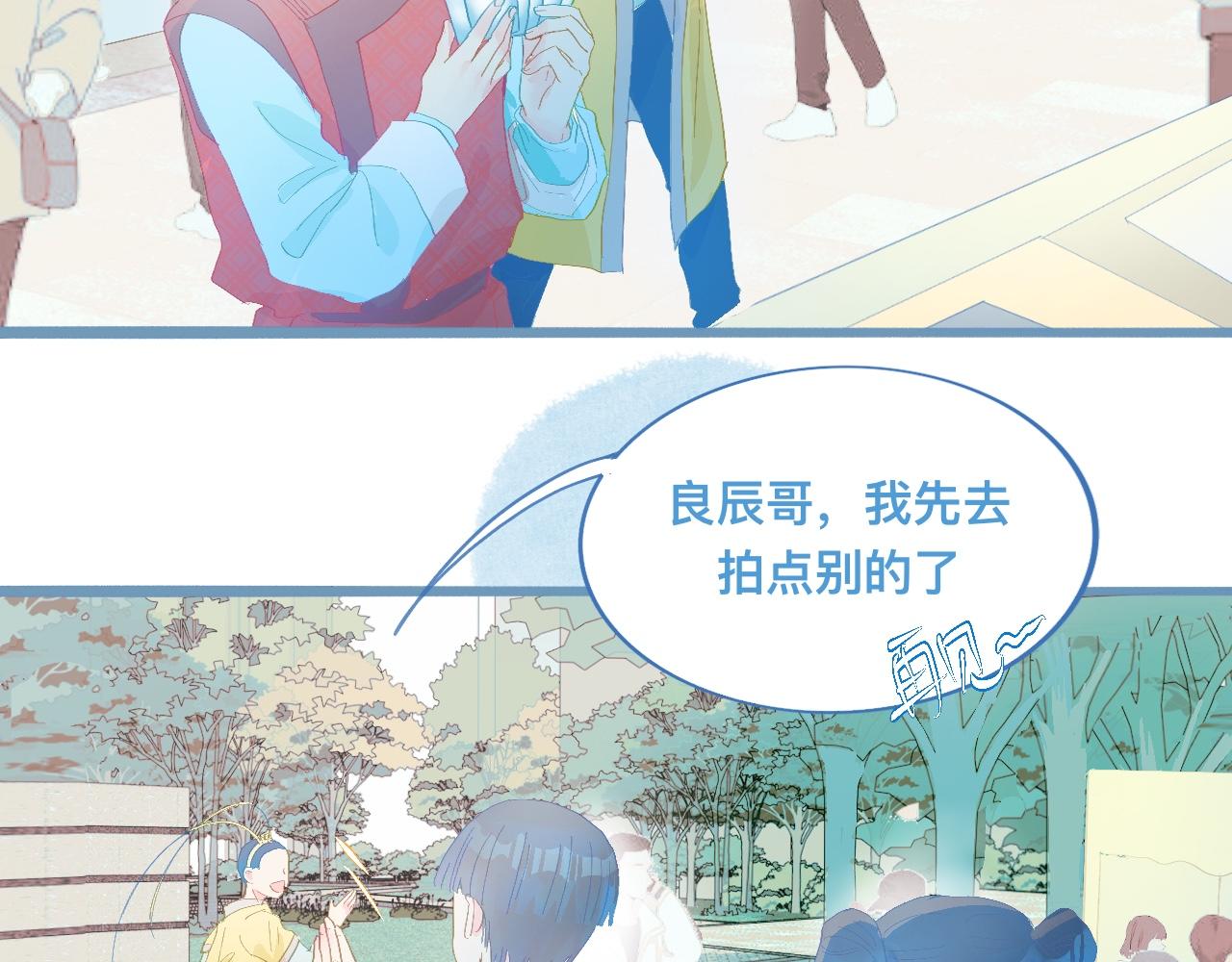 《我的打手是怪物》游园会（下） 第3页