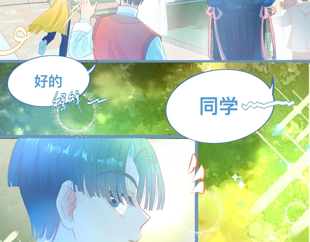 《我的打手是怪物》游园会（下） 第4页