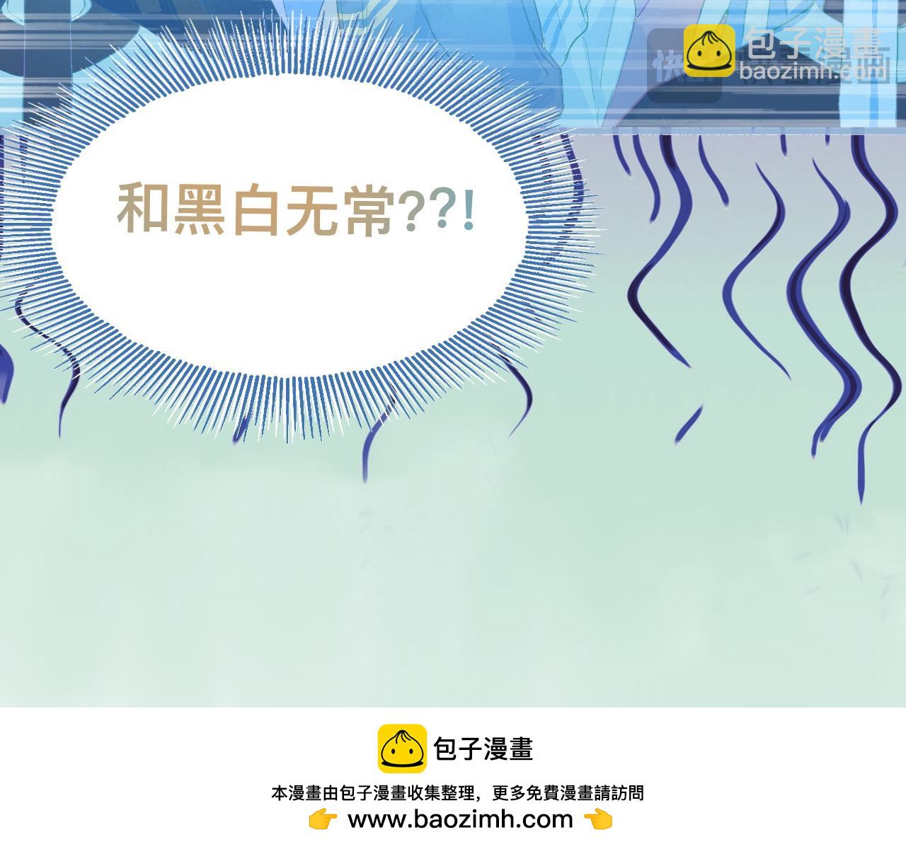 《我的打手是怪物》游园会（下） 第24页