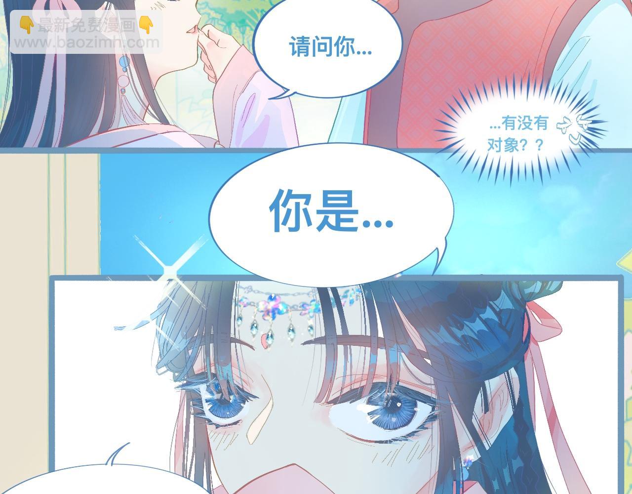 《我的打手是怪物》游园会（下） 第7页