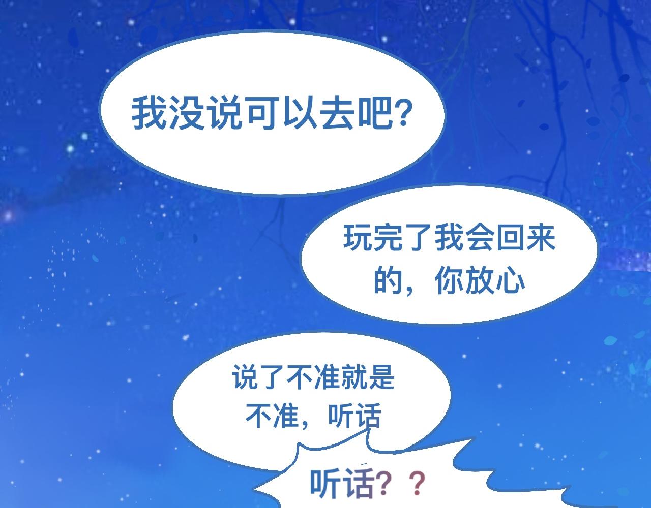 《我的打手是怪物》接人 第10页