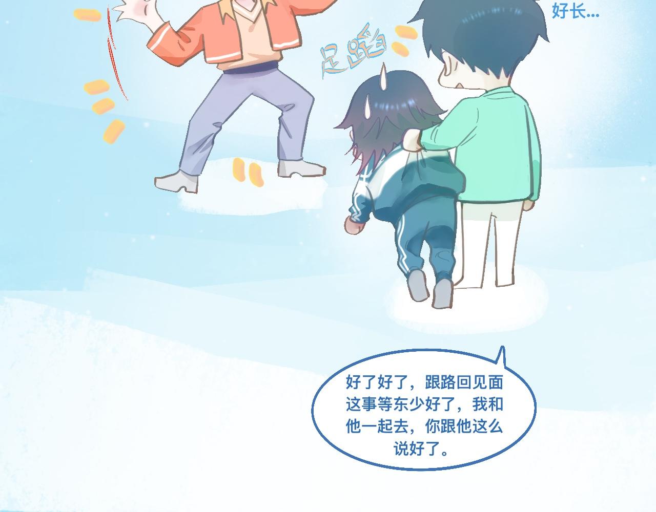 《我的打手是怪物》接人 第13页