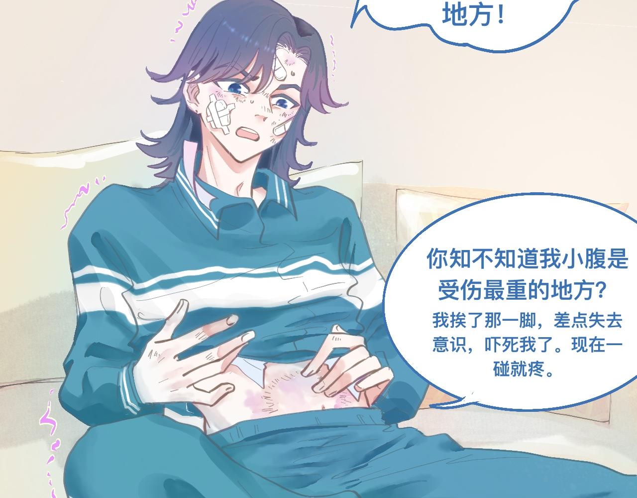 《我的打手是怪物》接人 第16页