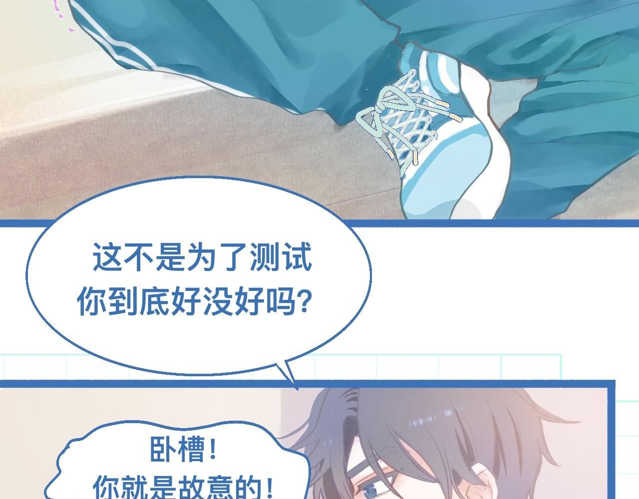 《我的打手是怪物》接人 第17页