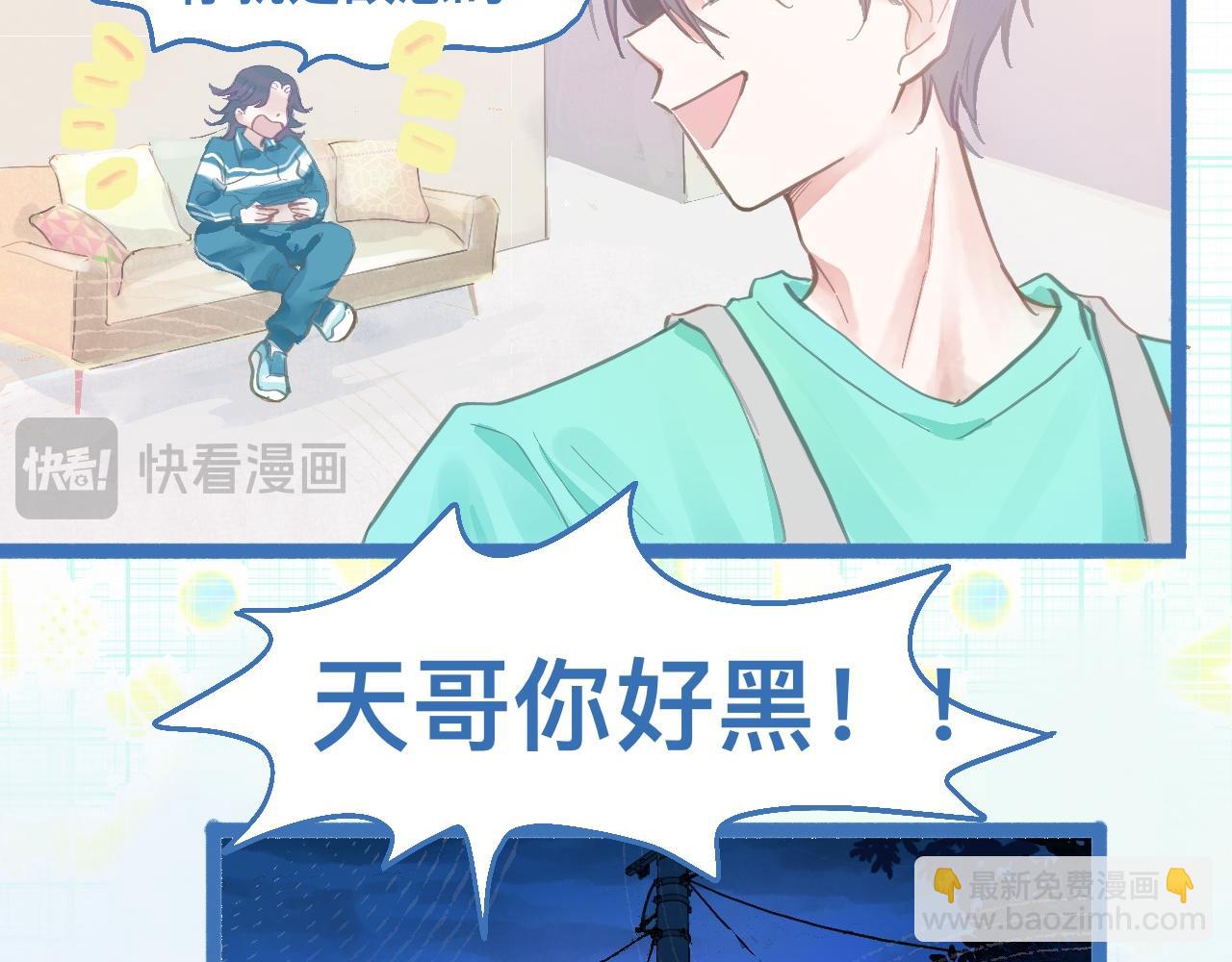 《我的打手是怪物》接人 第18页