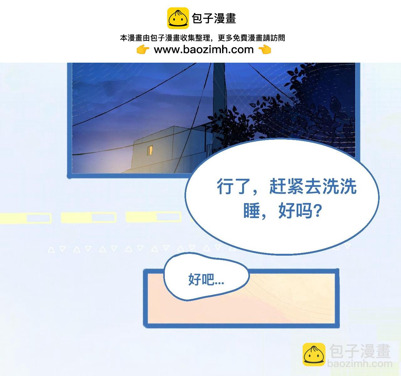 《我的打手是怪物》接人 第19页