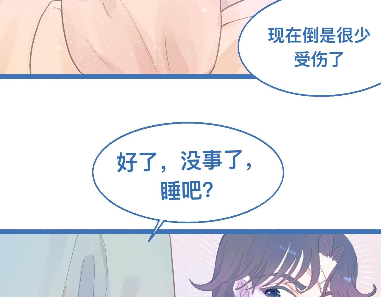 《我的打手是怪物》接人 第23页
