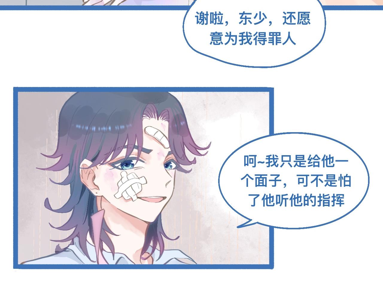 《我的打手是怪物》接人 第26页