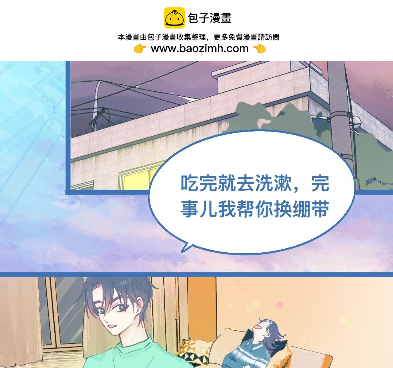 《我的打手是怪物》接人 第2页