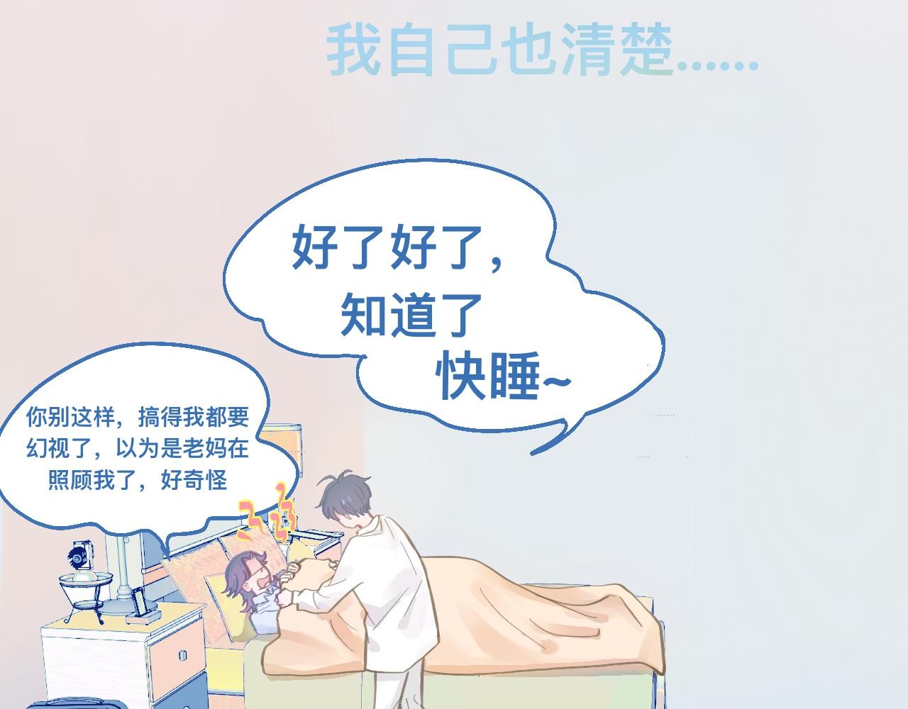《我的打手是怪物》接人 第30页