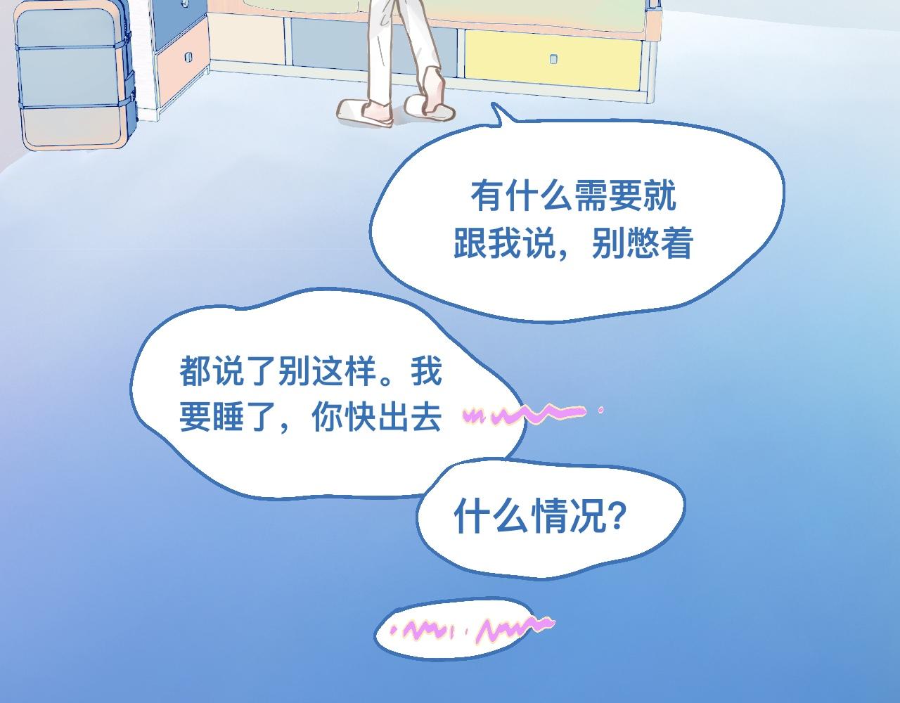 《我的打手是怪物》接人 第31页