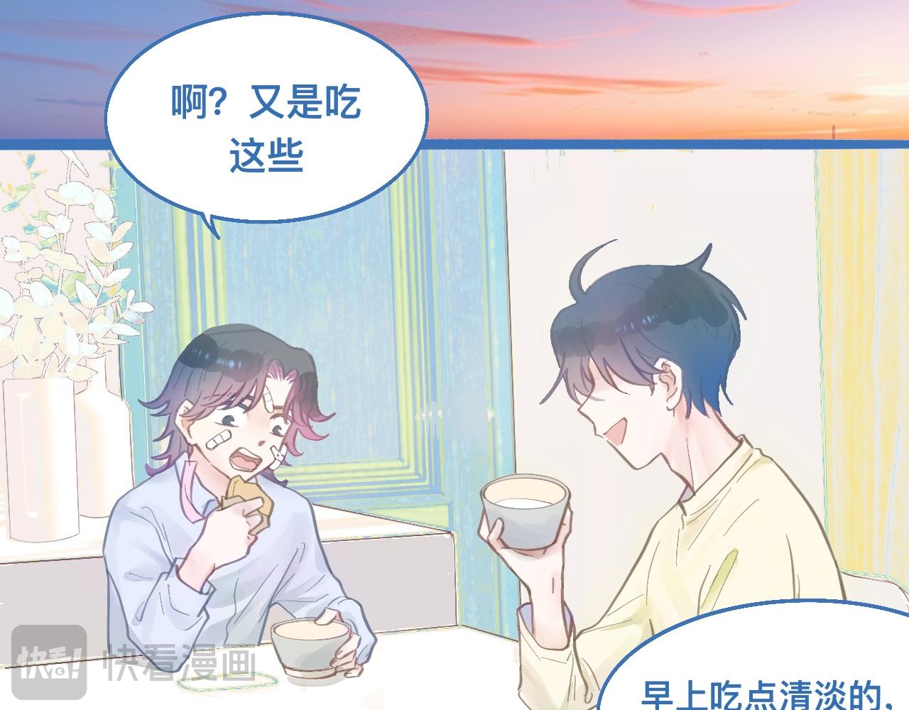 《我的打手是怪物》接人 第33页