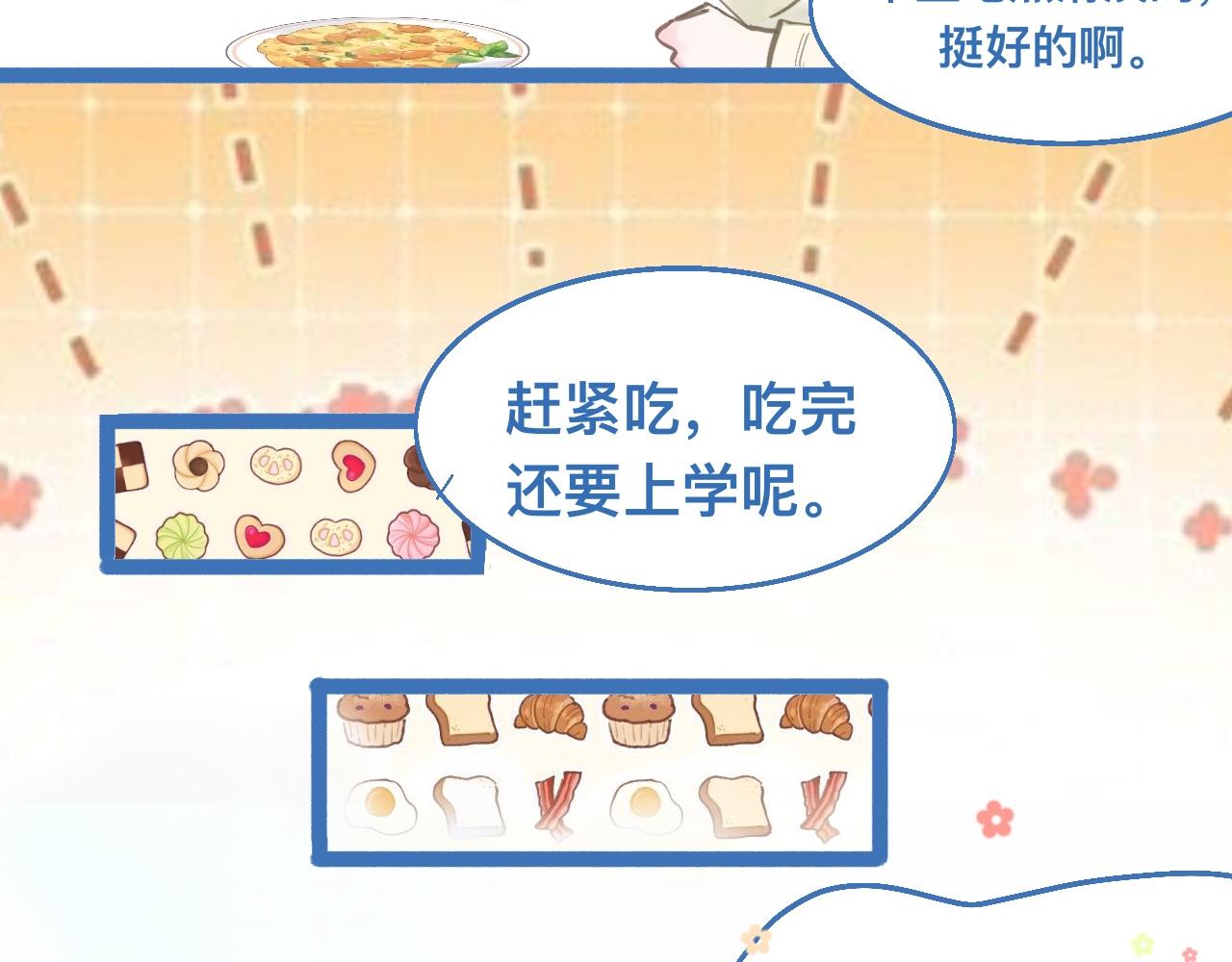 《我的打手是怪物》接人 第34页