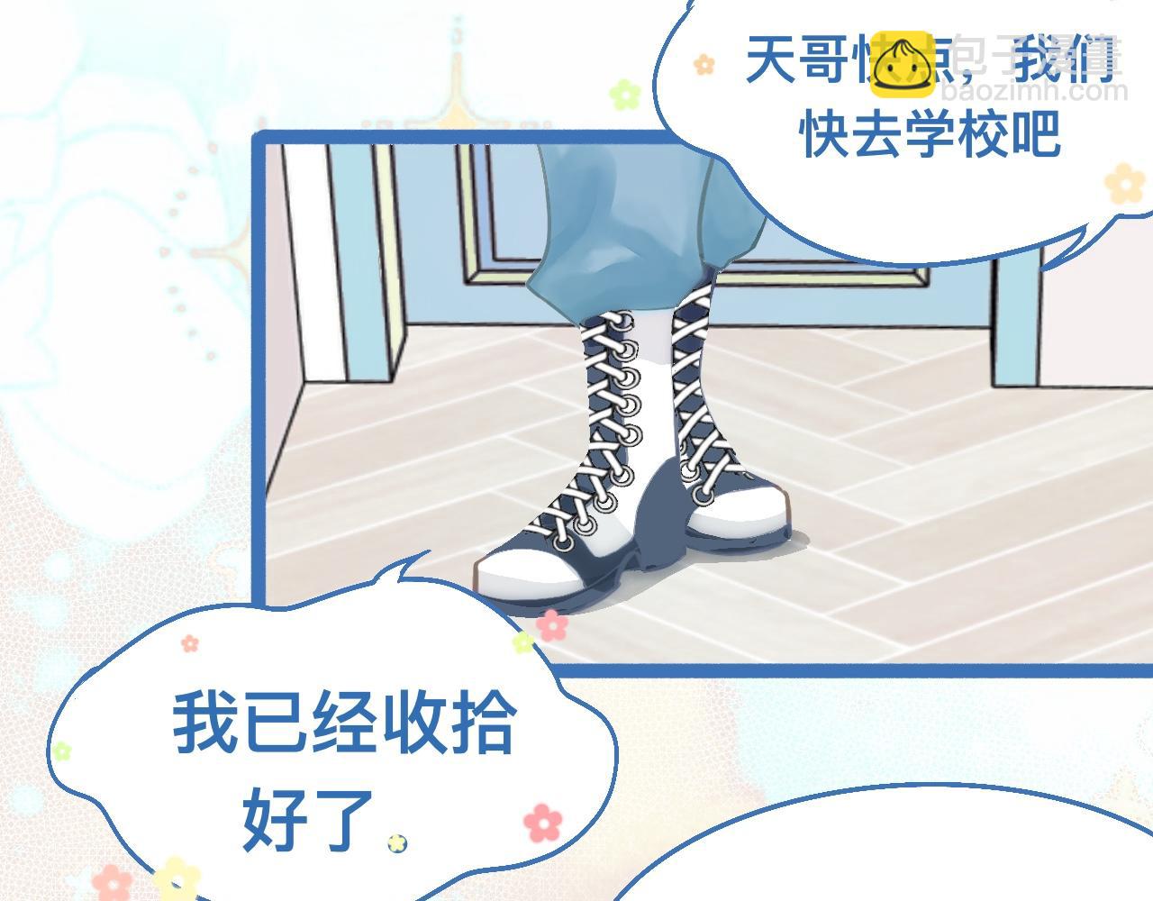 《我的打手是怪物》接人 第35页