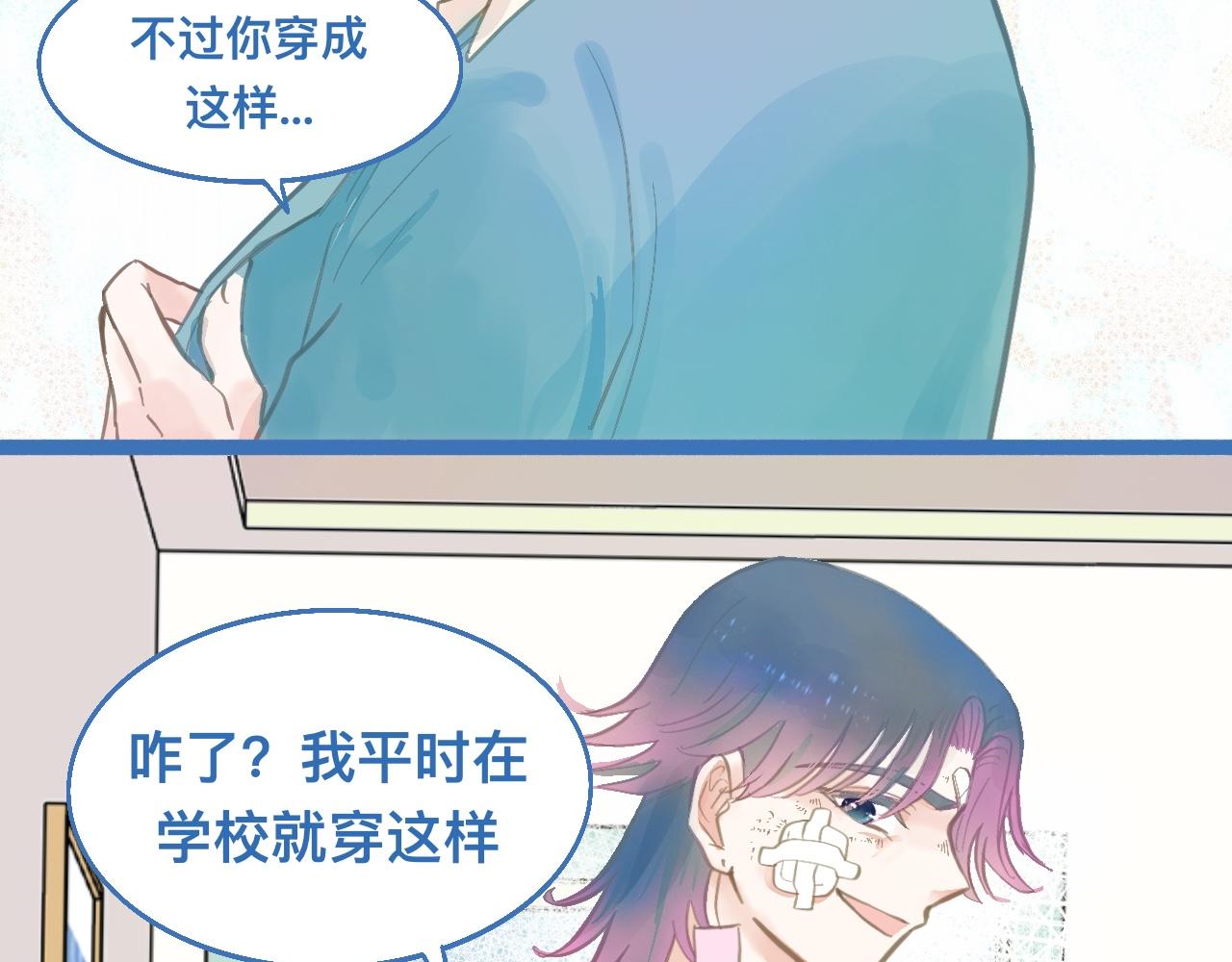 《我的打手是怪物》接人 第37页