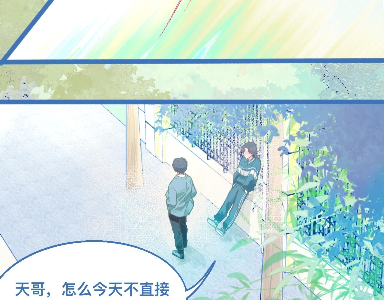 《我的打手是怪物》接人 第44页