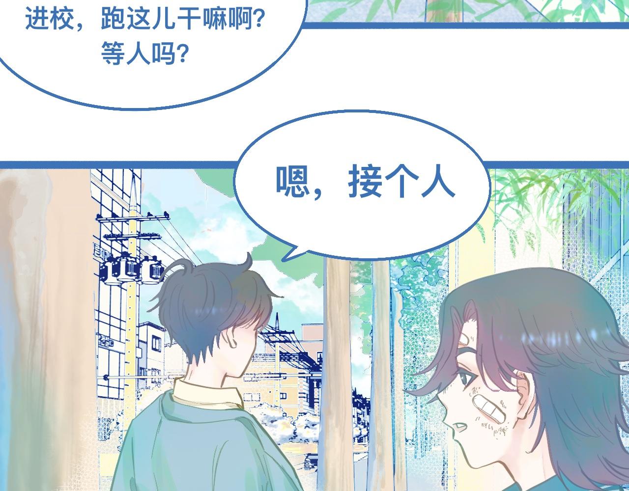 《我的打手是怪物》接人 第45页